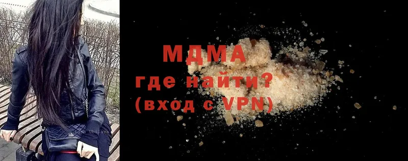 MDMA кристаллы  Шлиссельбург 